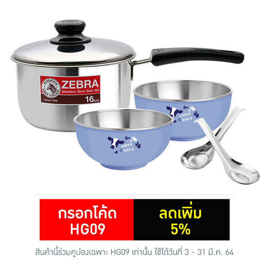 Zebra ชุด Happy Molly รุ่น 185-441 Zebra ชุด Happy Molly รุ่น 185-441