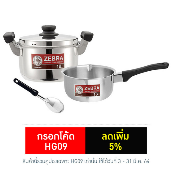 Zebra ชุด Happy II รุ่น 185-737 Zebra ชุด Happy II รุ่น 185-737