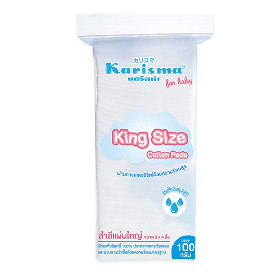 Karisma For Baby สำลีแผ่นใหญ่ 100 กรัม Karisma For Baby สำลีแผ่นใหญ่ 100 กรัม