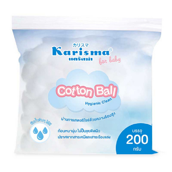 Karisma For Baby สำลีก้อน 200 กรัม Karisma For Baby สำลีก้อน 200 กรัม