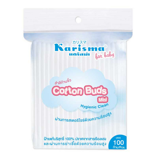 Karisma For Baby สำลีก้านจิ๋ว 100 ก้าน Karisma For Baby สำลีก้านจิ๋ว 100 ก้าน