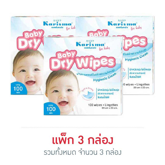 karisma baby dry wipes