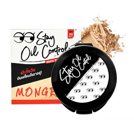 Mongrang แป้งผสมรองพื้น Stay Oil Control Matte Powder 02 Medium Mongrang แป้งผสมรองพื้น Stay Oil Control Matte Powder 02 Medium