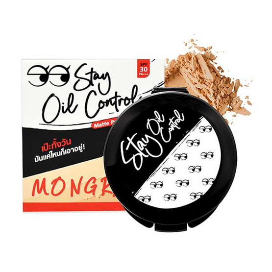 Mongrang แป้งผสมรองพื้น Stay Oil Control Matte Powder 03 Golden Mongrang แป้งผสมรองพื้น Stay Oil Control Matte Powder 03 Golden