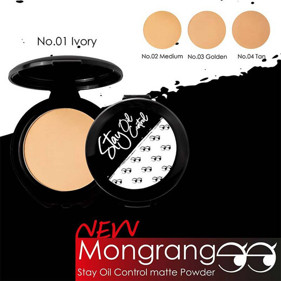 Mongrang แป้งผสมรองพื้น Stay Oil Control Matte Powder 04 Tan Mongrang แป้งผสมรองพื้น Stay Oil Control Matte Powder 04 Tan