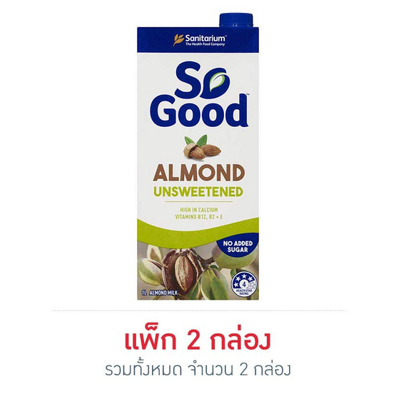 โซกู๊ด นมอัลมอนด์ UHT สูตรไม่เติมน้ำตาล 1 ลิตร โซกู๊ด นมอัลมอนด์ UHT สูตรไม่เติมน้ำตาล 1 ลิตร
