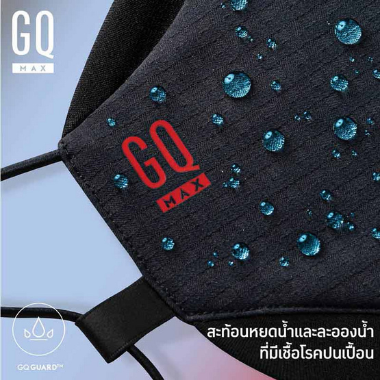 GQ Max หน้ากากผ้าสะท้อนน้ำและกันฝุ่น PM สีดำ GQ Max หน้ากากผ้าสะท้อนน้ำและกันฝุ่น PM สีดำ