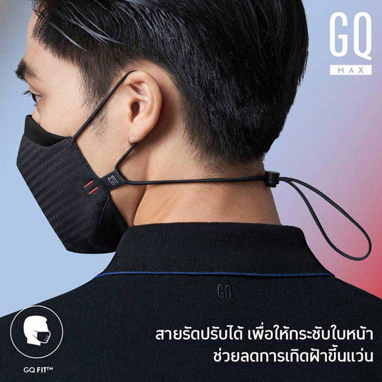 GQ Max หน้ากากผ้าสะท้อนน้ำและกันฝุ่น PM สีดำ GQ Max หน้ากากผ้าสะท้อนน้ำและกันฝุ่น PM สีดำ