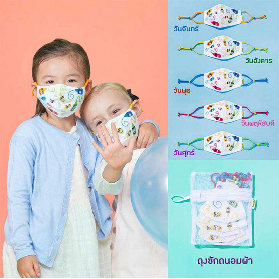 SchoolMaskPack Crayola เซ็ตหน้ากากผ้า ลาย Craymoji (ขนาดเล็ก) 1แพ็ก5 ชิ้น SchoolMaskPack Crayola เซ็ตหน้ากากผ้า ลาย Craymoji (ขนาดเล็ก) 1แพ็ก5 ชิ้น