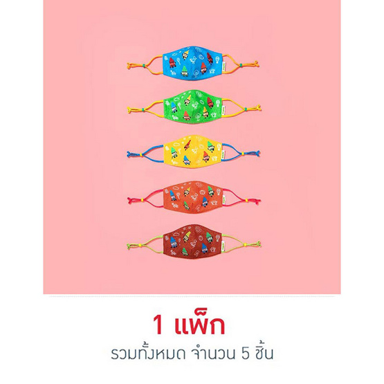 SchoolMaskPack Crayola เซ็ตหน้ากากผ้า ลาย Crayon Characters (ขนาดเล็ก) 1แพ็ก5 ชิ้น SchoolMaskPack Crayola เซ็ตหน้ากากผ้า ลาย Crayon Characters (ขนาดเล็ก) 1แพ็ก5 ชิ้น