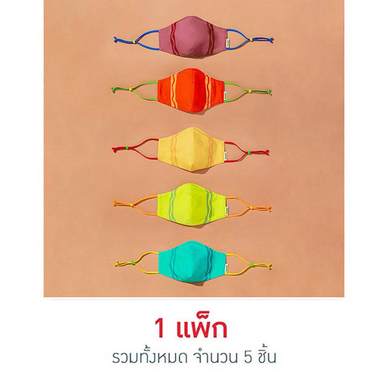 SchoolMaskPack Crayola เซ็ตหน้ากากผ้า ลาย Crayola Stripe (ขนาดมาตรฐาน) 1แพ็ก5 ชิ้น SchoolMaskPack Crayola เซ็ตหน้ากากผ้า ลาย Crayola Stripe (ขนาดมาตรฐาน) 1แพ็ก5 ชิ้น