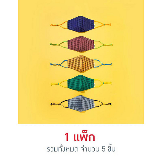 SchoolMaskPack Crayola เซ็ตหน้ากากผ้า ลาย Super Stripes! (ขนาดมาตรฐาน) 1แพ็ก5 ชิ้น SchoolMaskPack Crayola เซ็ตหน้ากากผ้า ลาย Super Stripes! (ขนาดมาตรฐาน) 1แพ็ก5 ชิ้น