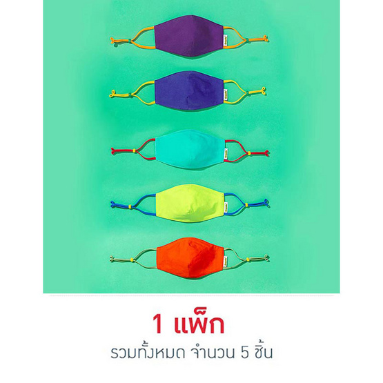 SchoolMaskPack Crayola เซ็ตหน้ากากผ้า ลาย Cool Colors (ขนาดมาตรฐาน) 1แพ็ก5 ชิ้น SchoolMaskPack Crayola เซ็ตหน้ากากผ้า ลาย Cool Colors (ขนาดมาตรฐาน) 1แพ็ก5 ชิ้น