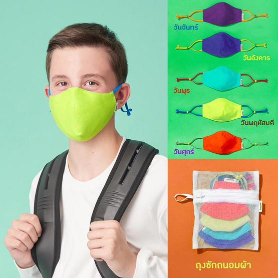 SchoolMaskPack Crayola เซ็ตหน้ากากผ้า ลาย Cool Colors (ขนาดมาตรฐาน) 1แพ็ก5 ชิ้น SchoolMaskPack Crayola เซ็ตหน้ากากผ้า ลาย Cool Colors (ขนาดมาตรฐาน) 1แพ็ก5 ชิ้น