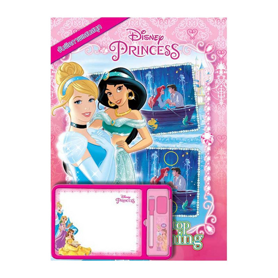 ชุดกิฟต์เซ็ต Disney Princess งดงามดังเทพนิยาย ชุดกิฟต์เซ็ต Disney Princess งดงามดังเทพนิยาย