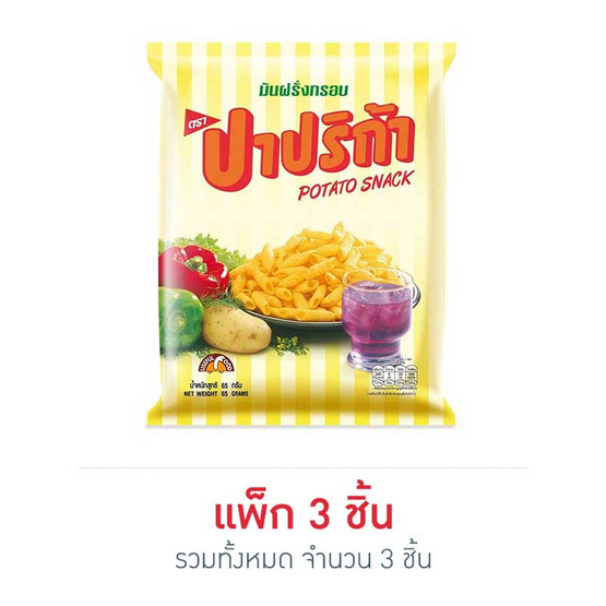 ปาปริก้า มันฝรั่งกรอบ 65 กรัม ปาปริก้า มันฝรั่งกรอบ 65 กรัม
