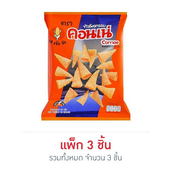 คอนเน่ ข้าวโพดกรอบรสดั้งเดิม 56 กรัม คอนเน่ ข้าวโพดกรอบรสดั้งเดิม 56 กรัม