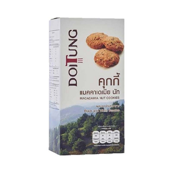ดอยตุง คุกกี้แมคคาเดเมียผสมงาดำและงาขาว 120 กรัม ดอยตุง คุกกี้แมคคาเดเมียผสมงาดำและงาขาว 120 กรัม