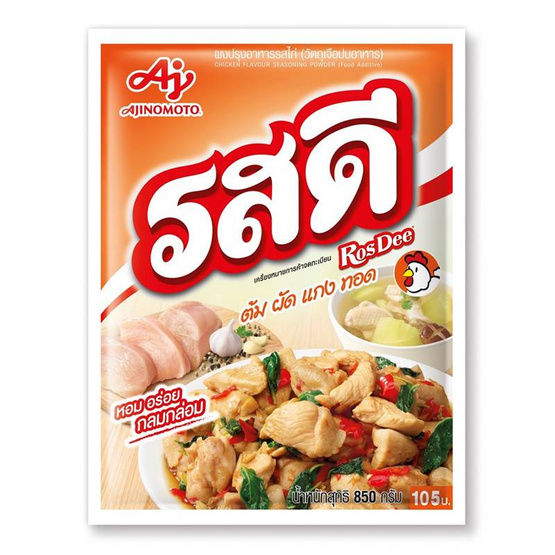 รสดี ซุปผงรสไก่ 850 กรัม รสดี ซุปผงรสไก่ 850 กรัม