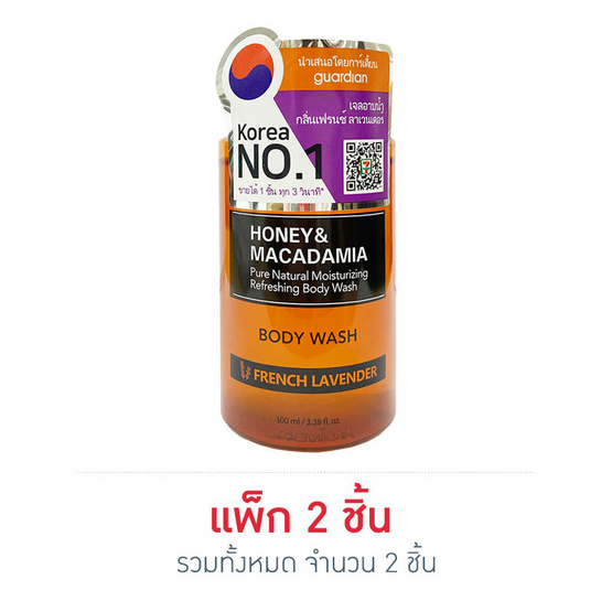 คุนดัล ครีมอาบน้ำ เฟรนช์ลาเวนเดอร์ 100 มล. คุนดัล ครีมอาบน้ำ เฟรนช์ลาเวนเดอร์ 100 มล.