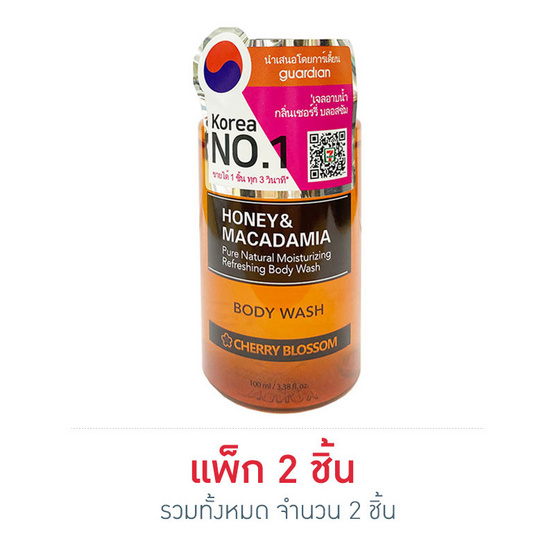 คุนดัล ครีมอาบน้ำ เชอร์รี่บลอสซั่ม 100 มล. คุนดัล ครีมอาบน้ำ เชอร์รี่บลอสซั่ม 100 มล.