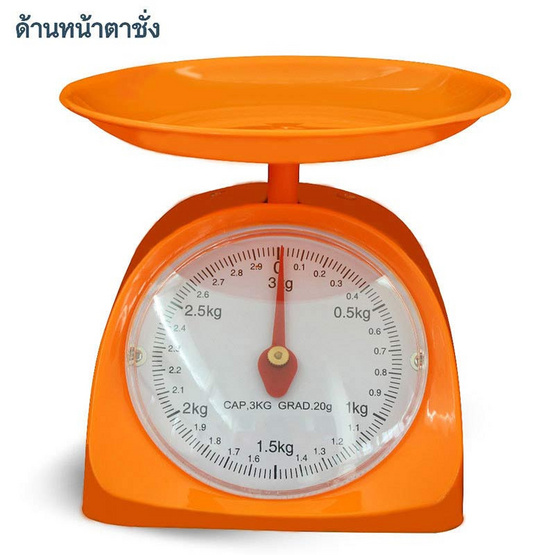 RRS ตาชั่ง 3 กิโลกรัม KS-023 สีส้ม RRS ตาชั่ง 3 กิโลกรัม KS-023 สีส้ม