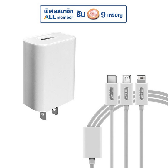 Easy & Perfect สายชาร์จ 3in1 พร้อมหัวชาร์จ รุ่น EC-C50T Easy & Perfect สายชาร์จ 3in1 พร้อมหัวชาร์จ รุ่น EC-C50T