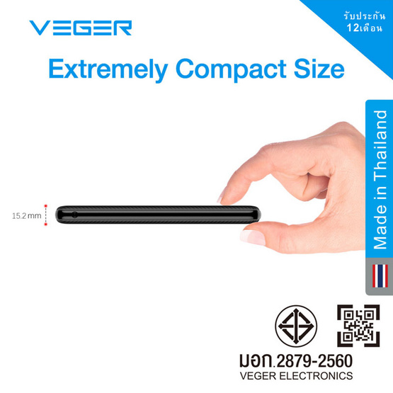 Veger Power Bank 10,000 mAh รุ่น P10 Veger Power Bank 10,000 mAh รุ่น P10