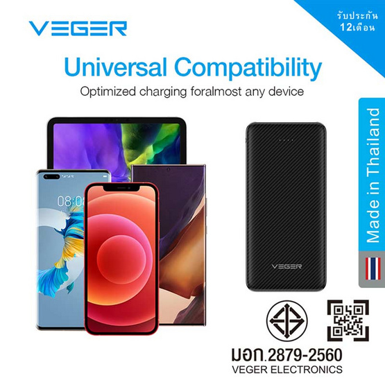 Veger Power Bank 10,000 mAh รุ่น P10 Veger Power Bank 10,000 mAh รุ่น P10