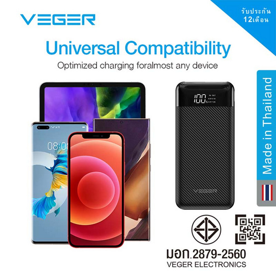 Veger Power Bank 20,000 mAh รุ่น P20 Veger Power Bank 20,000 mAh รุ่น P20