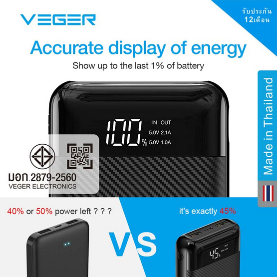 Veger Power Bank 20,000 mAh รุ่น P20 Veger Power Bank 20,000 mAh รุ่น P20