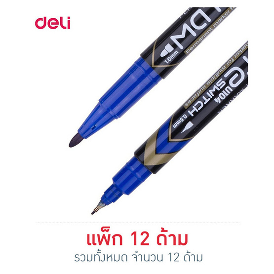 Deli U10430 ปากกามาร์คเกอร์2หัว เขียนซีดี สีน้ำเงิน (แพ็ก 12 ด้าม) Deli U10430 ปากกามาร์คเกอร์2หัว เขียนซีดี สีน้ำเงิน (แพ็ก 12 ด้าม)