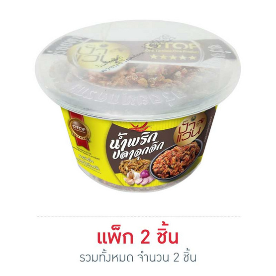 ป้าแว่น น้ำพริกปลาจุกจิก 40 กรัม ป้าแว่น น้ำพริกปลาจุกจิก 40 กรัม