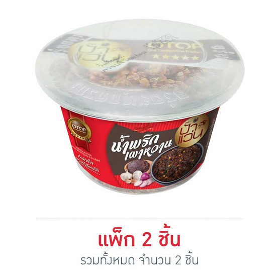 ป้าแว่น น้ำพริกเผาหวาน 80 กรัม ป้าแว่น น้ำพริกเผาหวาน 80 กรัม