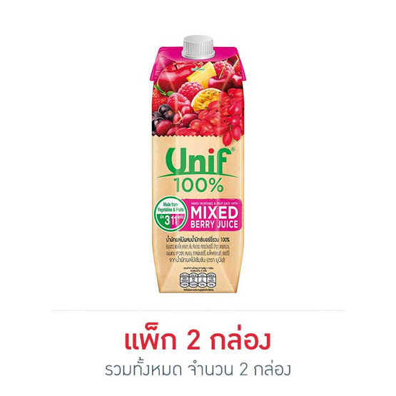 ยูนิฟ น้ำผักผลไม้รวม ผสมมิกซ์เบอรี่ 100% 1,000 มล. ยูนิฟ น้ำผักผลไม้รวม ผสมมิกซ์เบอรี่ 100% 1,000 มล.