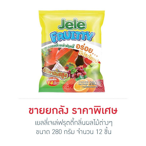 เยลลี่เจเล่ฟรุตตี้กลิ่นผลไม้ต่างๆ 280 กรัม (ยกลัง 12 ชิ้น) เยลลี่เจเล่ฟรุตตี้กลิ่นผลไม้ต่างๆ 280 กรัม (ยกลัง 12 ชิ้น)