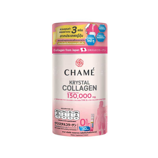 Chame ชาเม่ คริสตัล คอลลาเจน 150,000 มิลลิกรัม บรรจุ 30 ซอง Chame ชาเม่ คริสตัล คอลลาเจน 150,000 มิลลิกรัม บรรจุ 30 ซอง