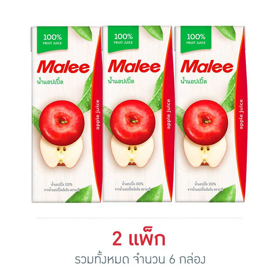 มาลี น้ำแอปเปิ้ล 100% 200 มล. (แพ็ก 3 กล่อง) มาลี น้ำแอปเปิ้ล 100% 200 มล. (แพ็ก 3 กล่อง)