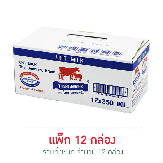 ไทยเดนมาร์ค นม UHT รสจืด 250 มล. (ยกแพ็ก 12 กล่อง) ไทยเดนมาร์ค นม UHT รสจืด 250 มล. (ยกแพ็ก 12 กล่อง)
