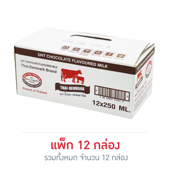 ไทยเดนมาร์ค นม UHT รสช็อกโกแลต 250 มล. (ยกแพ็ก 12 กล่อง) ไทยเดนมาร์ค นม UHT รสช็อกโกแลต 250 มล. (ยกแพ็ก 12 กล่อง)