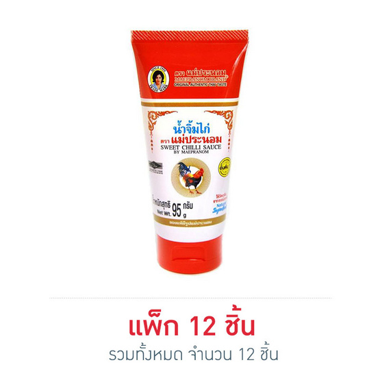 แม่ประนอม น้ำจิ้มไก่ (แบบหลอด) 95 กรัม (12 ชิ้น) แม่ประนอม น้ำจิ้มไก่ (แบบหลอด) 95 กรัม (12 ชิ้น)