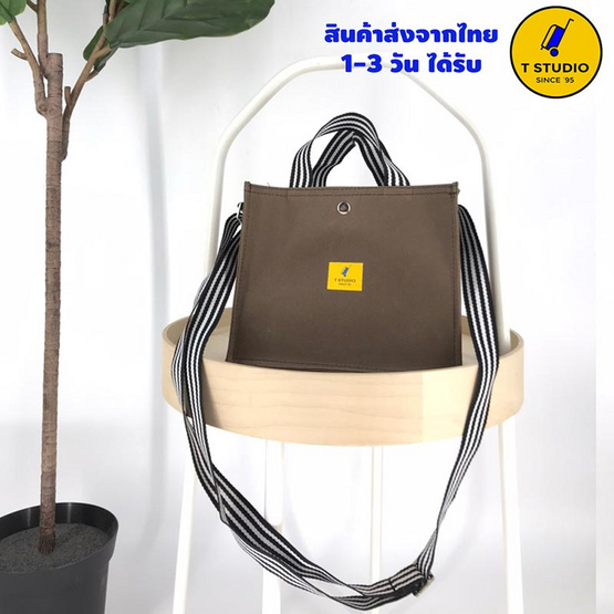 Tstudio กระเป๋าสะพายแฟชั่น สีน้ำตาล Tstudio กระเป๋าสะพายแฟชั่น สีน้ำตาล