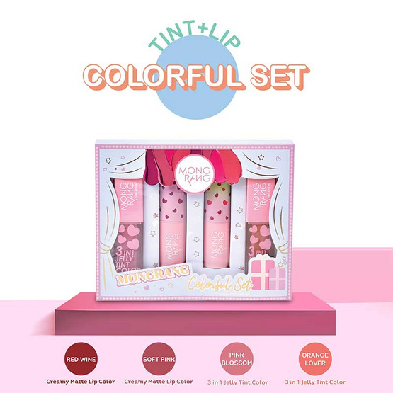Mongrang ชุดเซ็ท Colorful Set Tint + Lipstick Mongrang ชุดเซ็ท Colorful Set Tint + Lipstick