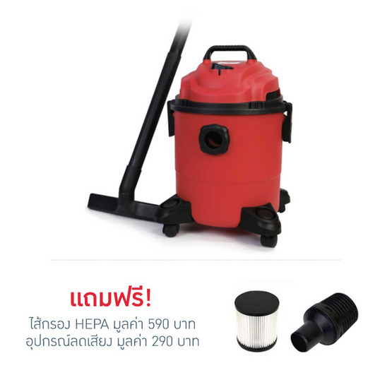 TV direct I-SOLUTION WET VAC เครื่องดูดฝุ่น 3 ฟังก์ชั่น 12 ลิตร TV direct I-SOLUTION WET VAC เครื่องดูดฝุ่น 3 ฟังก์ชั่น 12 ลิตร