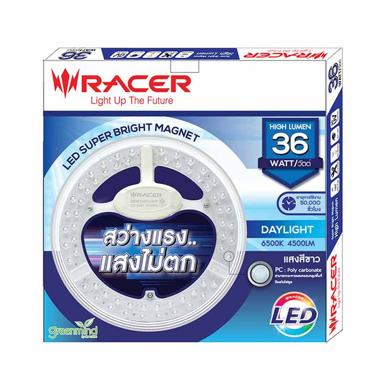 RACER หลอดไฟ LED ซุปเปอร์ ไบร์ท แม็กเนท 36 วัตต์ RACER หลอดไฟ LED ซุปเปอร์ ไบร์ท แม็กเนท 36 วัตต์