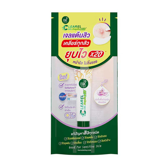 BK Acne เจลแต้มสิว Clearel Gel 14 มล. BK Acne เจลแต้มสิว Clearel Gel 14 มล.