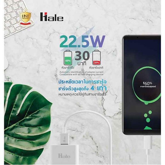 Hale หัวชาร์จเร็ว รุ่น HA-01 Hale หัวชาร์จเร็ว รุ่น HA-01