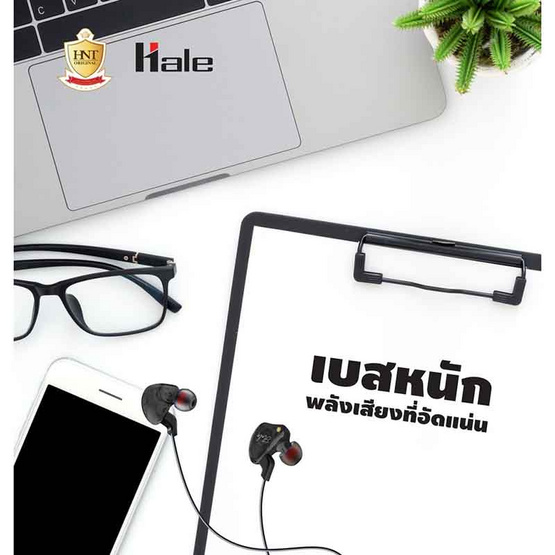 Hale หูฟัง In-Ear รุ่น HS-04 Hale หูฟัง In-Ear รุ่น HS-04