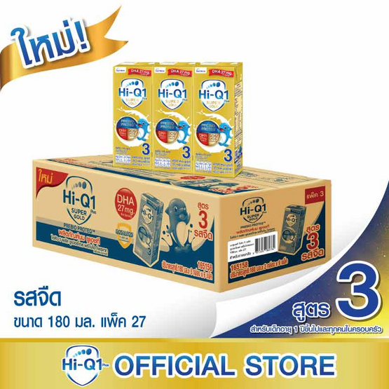 ไฮคิว 1 พลัส ซูเปอร์โกลด์ นม UHT 180 มล. (ยกลัง 27 กล่อง) ไฮคิว 1 พลัส ซูเปอร์โกลด์ นม UHT 180 มล. (ยกลัง 27 กล่อง)