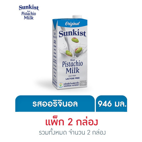 ซันคิสท์ นมพิสตาชิโอ สูตรออริจินัล 946 มล. ซันคิสท์ นมพิสตาชิโอ สูตรออริจินัล 946 มล.